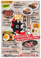 神戸屋 山之手本店 メニュー お弁当 御手土産 ぐるなび 神戸屋 山之手本店 メニュー お弁当 御手土産 ぐるなび