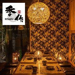 忘年会 新年会特集 武蔵小杉 日吉 綱島の飲み放題付きプランのあるお店 忘年会 新年会におすすめのお店 ぐるなび
