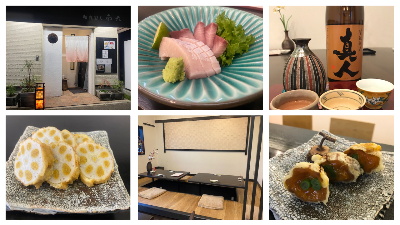 和食彩り 南天