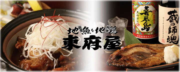 九州 熱中屋 新宿西口駅前 LIVE