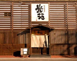 22年 最新グルメ 名東区 藤が丘にある接待に使えるお店 レストラン カフェ 居酒屋のネット予約 愛知版