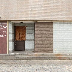 夢八 三島広小路 