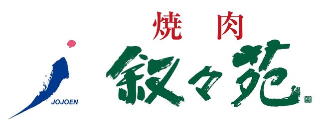 叙々苑 錦糸町南口店 錦糸町 住吉 焼肉 ぐるなび 叙々苑 錦糸町南口店 錦糸町 住吉 焼肉 ぐるなび