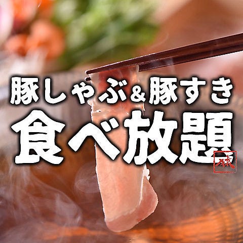 酔食居酒屋 山の猿 小樽駅前店 駅前 宴会 個室 蕎麦 Gotoイート 使えるお店検索 酔食居酒屋 山の猿 小樽駅前店 駅前 宴会 個室 蕎麦 Gotoイート 使えるお店検索