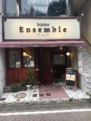 bistro Ensemble （アンサンブル） 