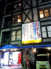 中村