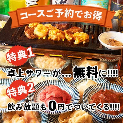 焼肉ミートパンチ（立川/焼肉） - 楽天ぐるなび