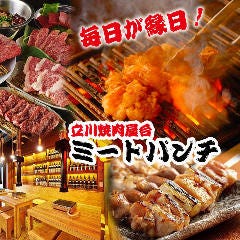 立川で焼肉食べ放題があるお店