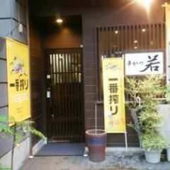 鹿児島 串かつ若