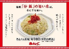 きんぐKitchen