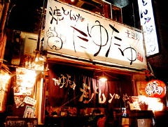 串焼き 焼とんya たゆたゆ難波千日前店