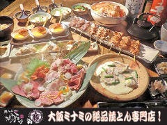 串焼き 焼とんya たゆたゆ難波千日前店