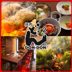 焼肉どんどん 博多大名店 