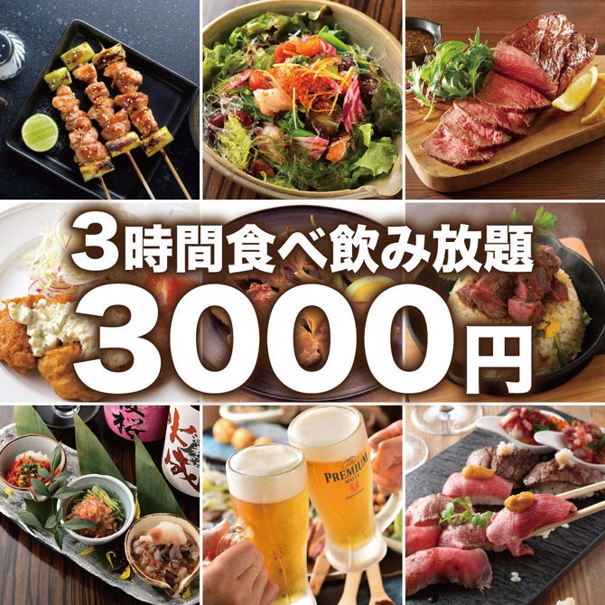 全品食べ飲み放題 居酒屋 ワイワイtokyo 新宿店 新宿 居酒屋 ぐるなび