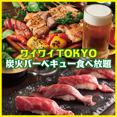 屋内ビアガーデン＆BBQ食べ放題 ワイワイTOKYO 新宿店 コースの画像