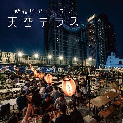【昼から飲める】シュラスコ&BBQビアガーデン天空テラス 新宿店