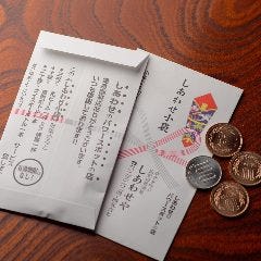 山形駅前×お座敷個室居酒屋 しあわせや 