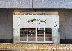 海鮮居食屋 かなめ 