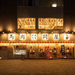 馬喰ろう 金沢店