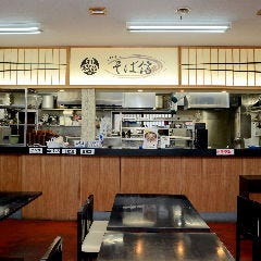 手打そば そば信