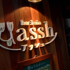 バー アヴァンアッシュ ～bar a vin assh～ 