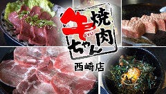 焼肉 東燈亭