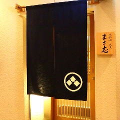 北新地 魚菜 まさ志