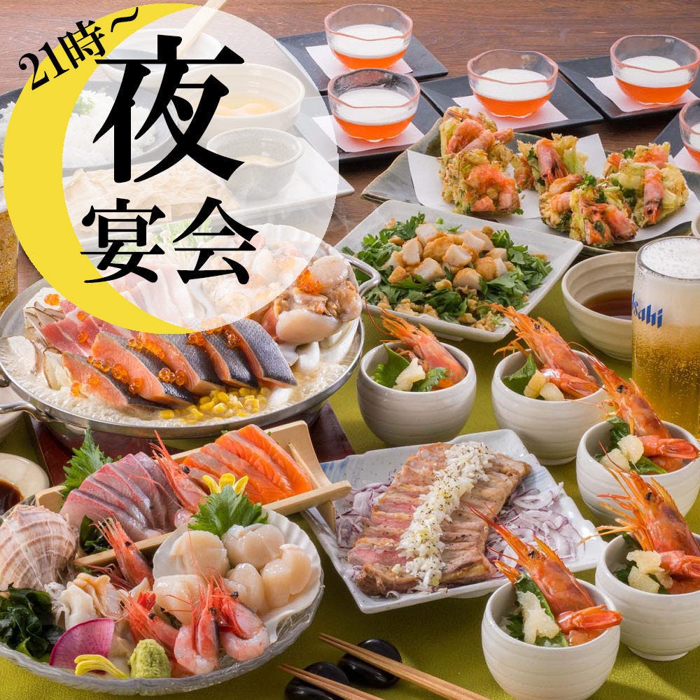 21時以降 活帆立の石狩鍋コース 全9品 2時間飲み放題付5 000円 3 800円 税込 の詳細 北の味紀行と地酒 北海道 池袋サンシャイン通り店 池袋 居酒屋 ぐるなび