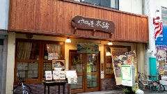 伽哩本舗