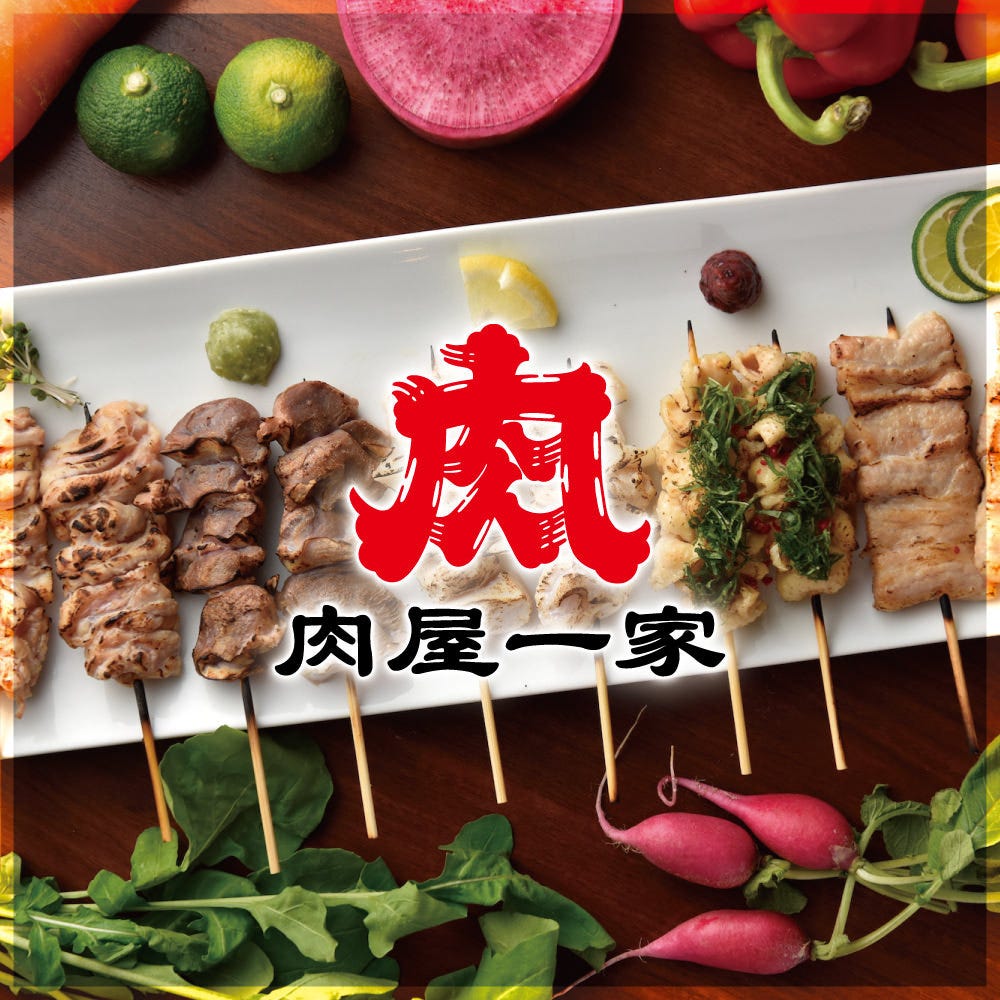 個室居酒屋 焼き鳥食べ放題 肉屋一家 名古屋駅店 名古屋駅 居酒屋 和食 焼き鳥 串焼き バイキング ビュッフェ ビュッフェ お酒 バー バル その他 パーティースペース 宴会場 Gooグルメ