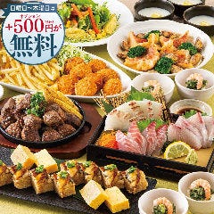 【夏プレミアム】牛ステーキや刺盛り等8品飲み放題付4500円