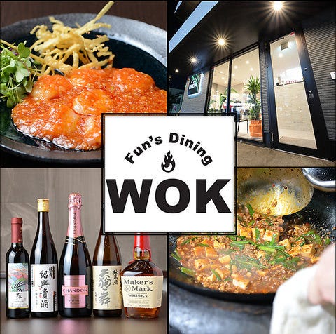 Fun’s Dining WOK