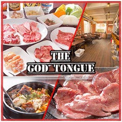 焼肉 ザ ゴッド タン