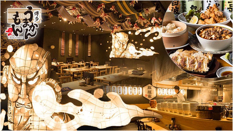 博多うまかんもん小野博多本店 博多 居酒屋 Gurunavi 日本美食餐廳指南