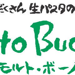 モルト・ボーノ マハロ 黒部店