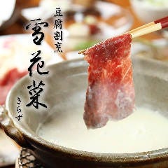 クリスマスディナー特集 八王子 クリスマスディナー デートにおすすめのお店 ぐるなび