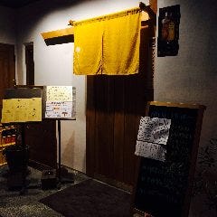 厳選食材と地酒の店 よこた