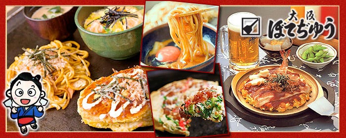 大阪ぼてぢゅう 本店