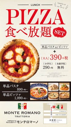 ゆったり個室 京都駅のイタリアン イタリア料理 でおすすめしたい人気のお店 ぐるなび