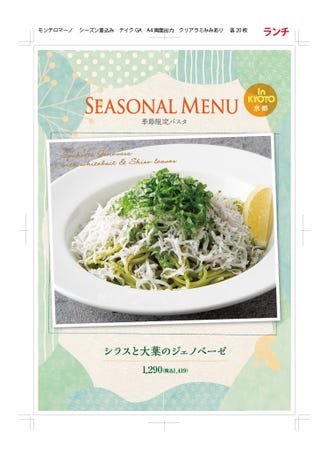 誕生日は京都駅でサプライズ 料理が絶品のお店11選 誕生日は京都駅でサプライズ 料理が絶品のお店11選