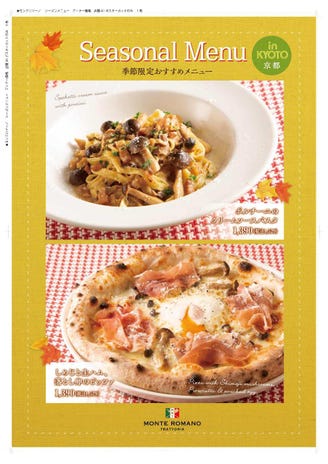 一度は立ち寄りたい 京都駅のおすすめイタリアンのお店6選 一度は立ち寄りたい 京都駅のおすすめイタリアンのお店6選