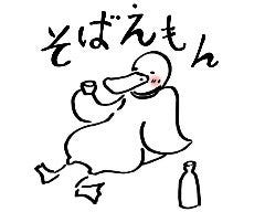 そば居酒屋 そばえもん 青山一丁目店