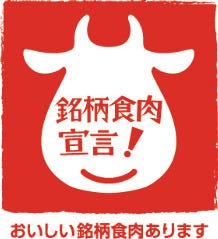 焼肉いっぽん