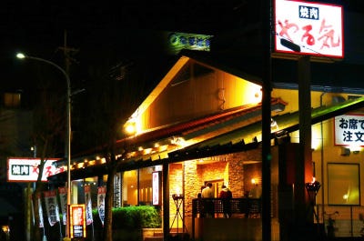 焼肉 やる気 山科店のURL1