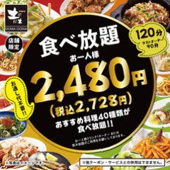 土間土間食べ放題　税込2728円!