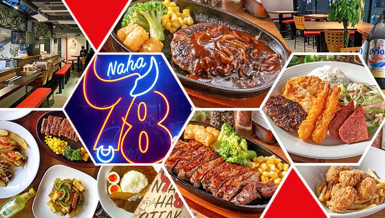 肉料理×沖縄居酒屋 78ステーキ 池袋本店