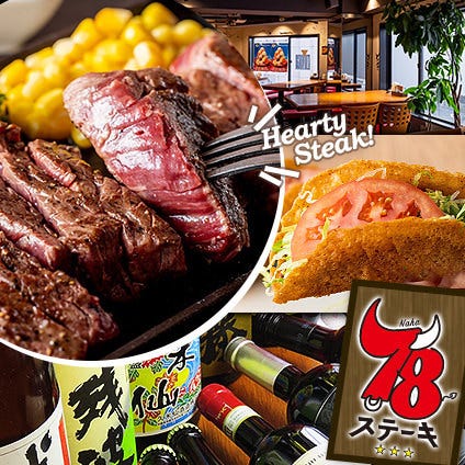肉料理×沖縄居酒屋 78ステーキ 池袋本店_メインビジュアル