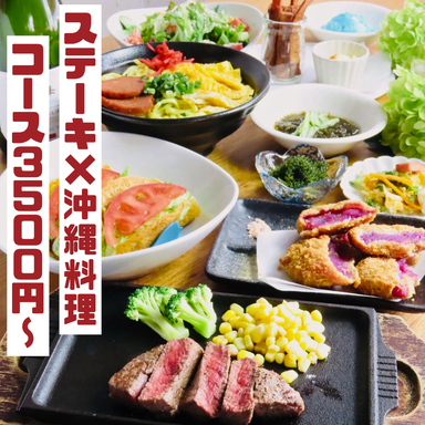 肉料理×沖縄居酒屋 78ステーキ 池袋本店 メニューの画像