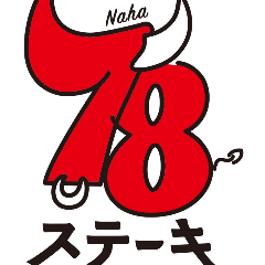 肉料理×沖縄居酒屋 78ステーキ 池袋本店