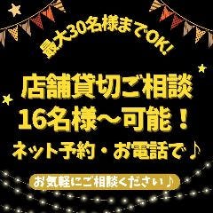 肉料理×沖縄居酒屋 78ステーキ 池袋本店_【貸切相談☆16名以上・予算5,000円～OK】『まずは日程をおさえたい』という幹事様はこちら！着席25名まで